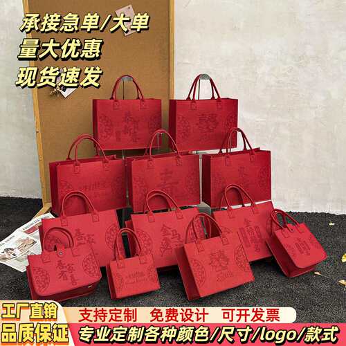 红色毛毡包手提袋春节礼