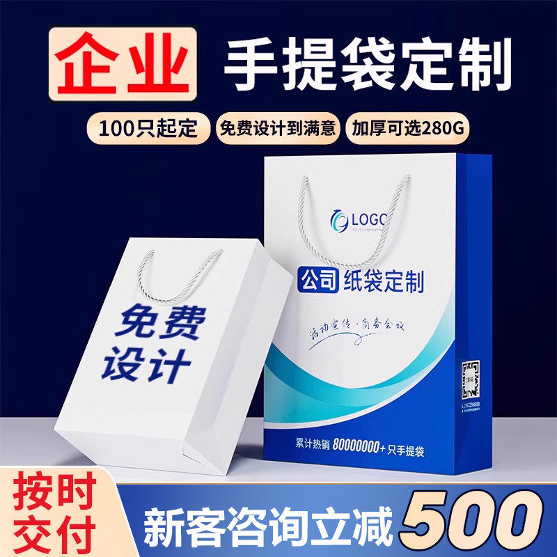 手提袋定制印刷logo企业包装袋白卡纸袋帆布服装店定做订制礼品袋