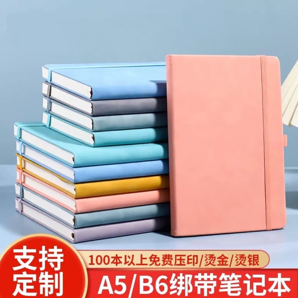a5超厚文艺记事本加厚本子办公文具笔记本定制logo刻字活页本子
