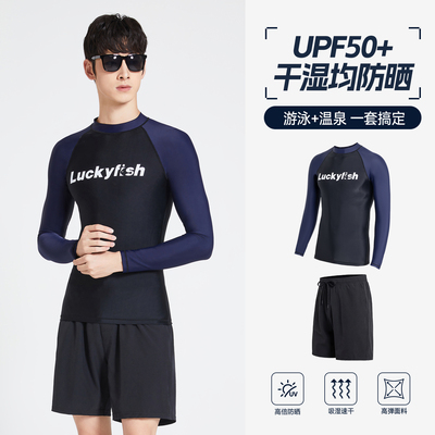 UPF50+男士长袖防晒速干潜水服