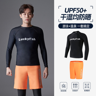 游泳衣浮潜水母衣冲浪服上衣长短裤 防晒速干长袖 潜水服UPF50 男士