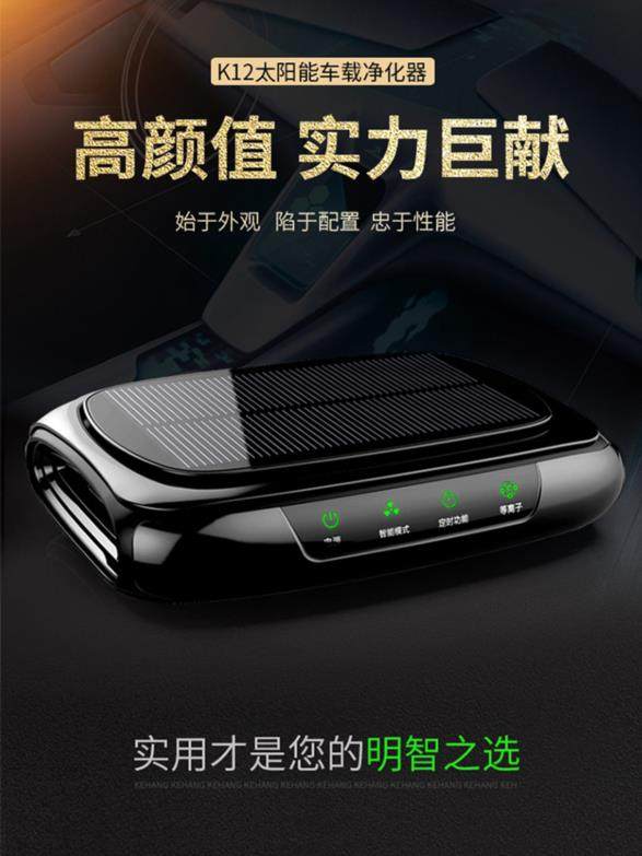 定时双出风白色车载空气净化器加湿去异味双充电桌面除臭便携式空