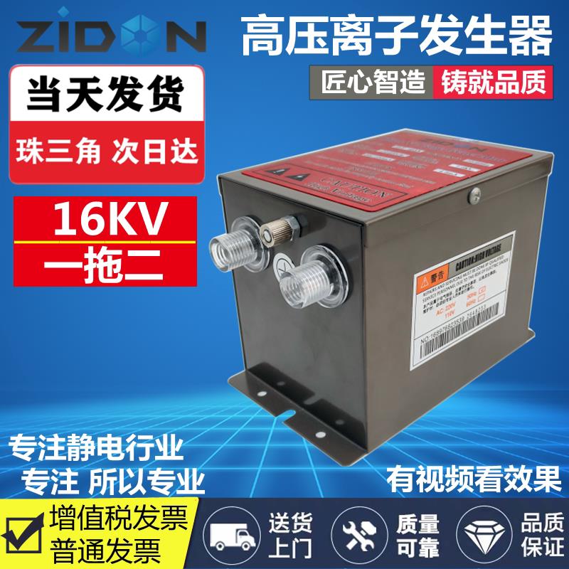 新款683型静电消除器16KV工业静电发生器18KV制袋机无纺布静电器
