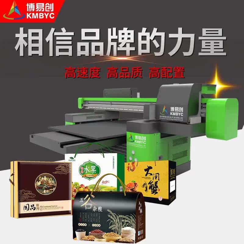 礼品装盒印花机 手提纸袋uv彩印设备瓦楞纸数码印刷机 uv打印机怎么样,好用不?