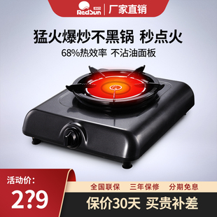 红日红外线108D单灶猛火家用天然灶液化灶炉台式煤气灶不黑锅老式