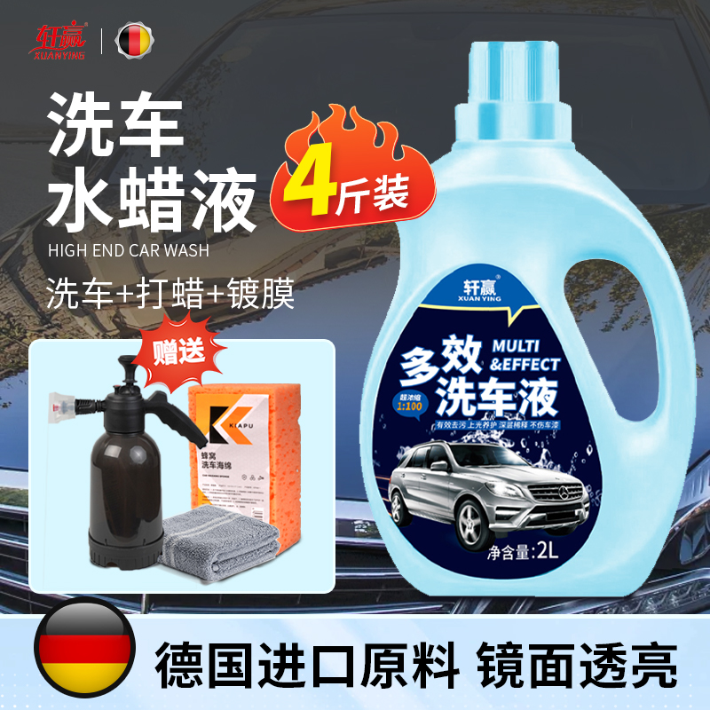 洗车液高泡沫强力去污免擦清洗剂