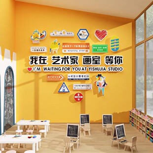 美术教室墙纸幼儿园绘画背景墙教育培训机构壁纸早教托管班级布置