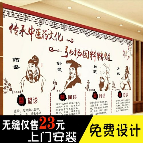 中医养生馆背景墙壁纸质量怎么样 中医养生馆背景墙壁纸口碑怎么样 小麦优选