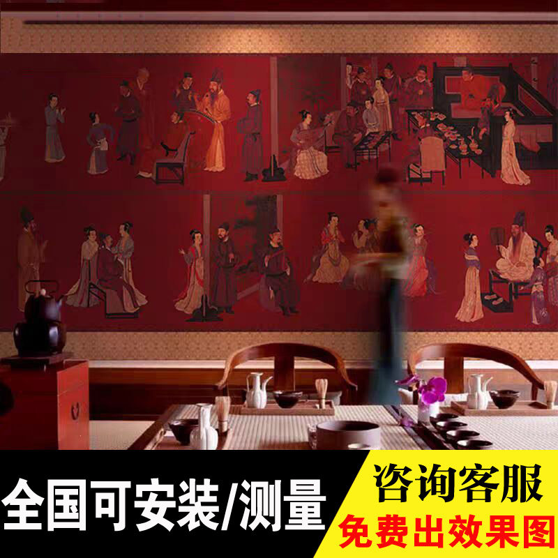 夜宴图轻奢中式壁纸古典人物墙纸墙布餐厅定制壁画客厅背景墙整张