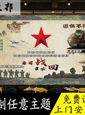 3d军事主题军人背景墙纸战友情火锅军旅壁纸绿色迷彩烧烤餐厅壁画