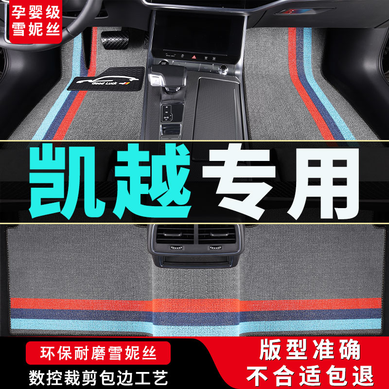 09年别克凯越脚垫07半包围地毯10款丝圈车垫子14防水07原厂2013老