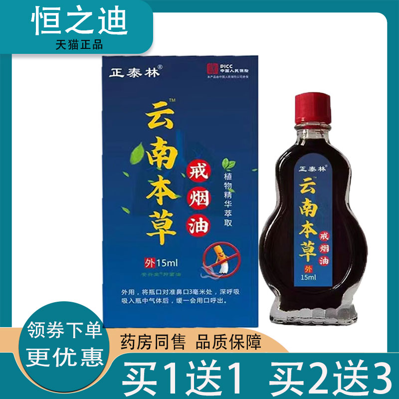 记烟戒烟可调节身心男女通用
