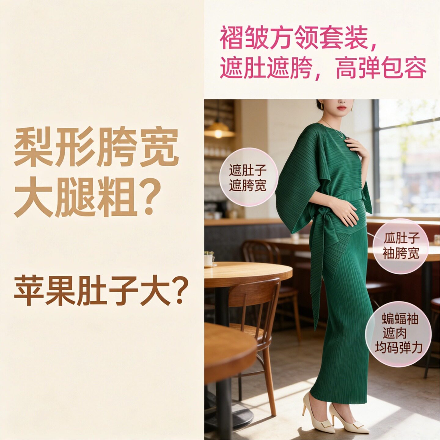 梨型身材穿搭套装高级感褶皱连衣裙女长裙披肩两件套高端时尚显瘦