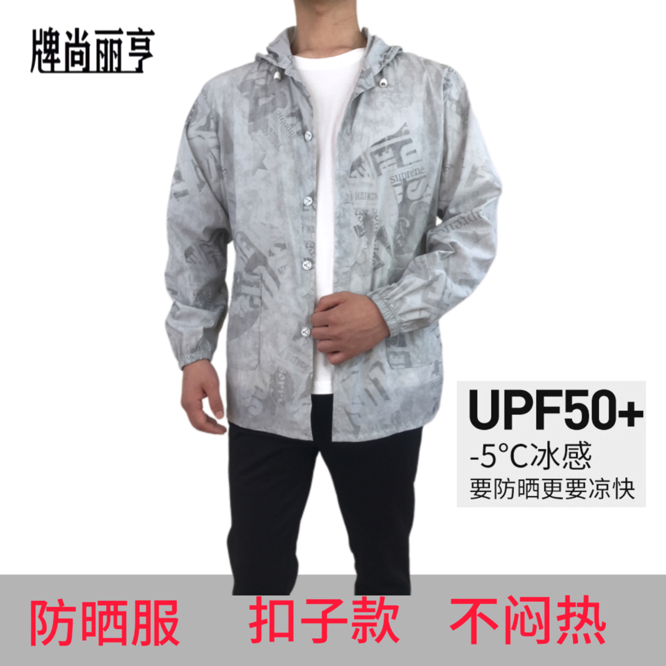 夏季新款防晒衣男士外套工作服户外休闲服韩版透气大码钓鱼防晒服