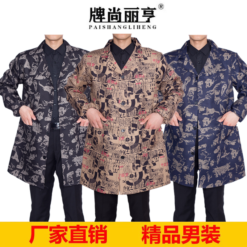 男士春秋冬季长袖耐脏汽修罩衣
