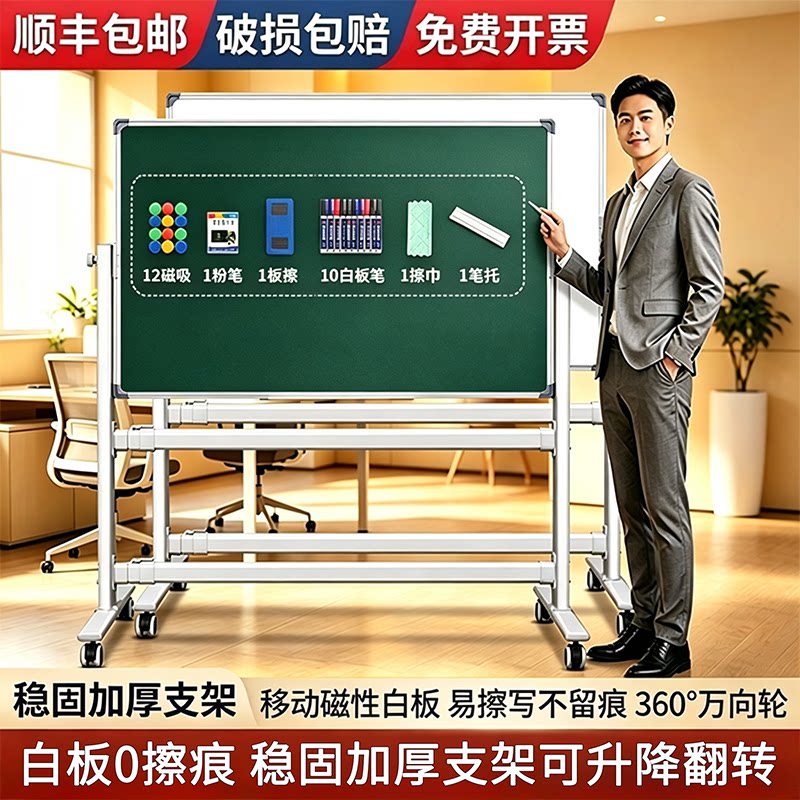 易博支架式黑板磁性绿板粉笔写字板可擦办公家用教学学生培训宣传写字可移动白板双面学校留言记事支架黑板