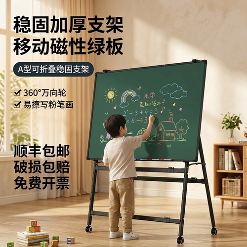折叠升降黑板儿童家用教学可擦粉笔白板办公用展示牌可移动磁性A型支架式双面白绿板带轮备忘录提示画板