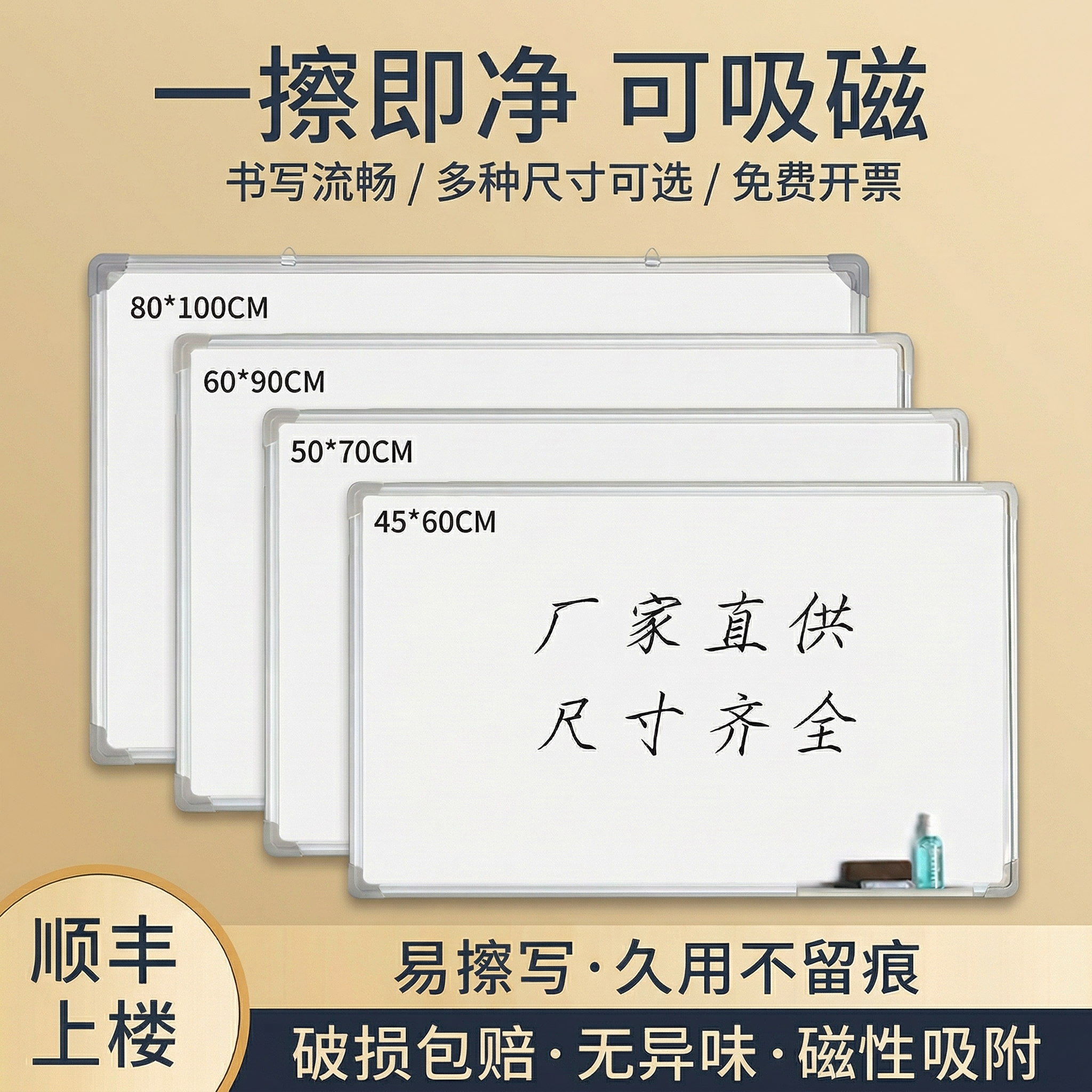 易博挂式白板双面磁性办公书写壁挂单面大白板黑板墙教学家用儿童涂鸦可擦小黑板白班写字板会议留言记事看板