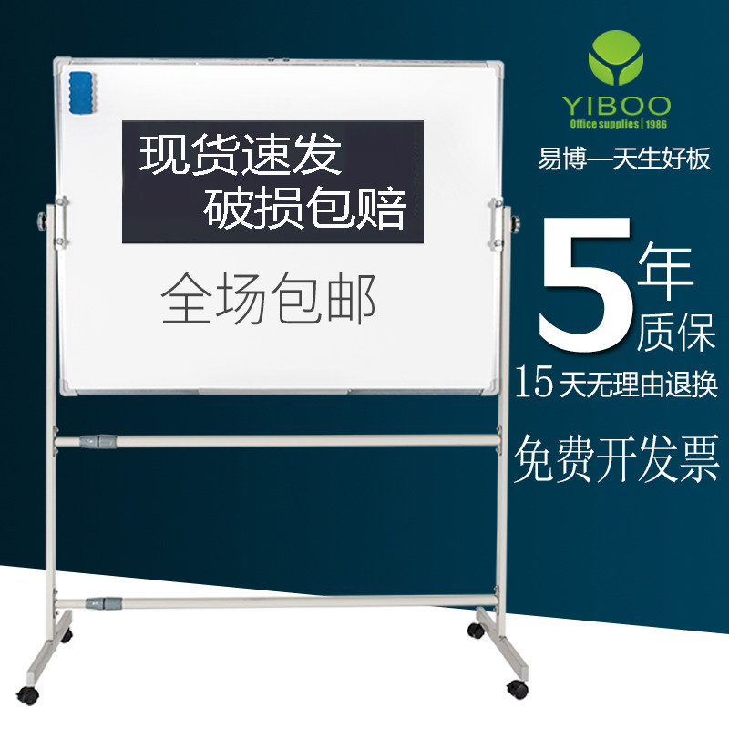 白板写字板支架式双面磁性移动立式家用小黑板挂式教学培训办公小,文具电教/文化用品/商务用品,白板,淘宝优惠券,粉丝福利购,淘宝优惠卷