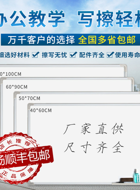 挂式白板双面磁性办公书写壁挂单面大白板黑板墙教学家用儿童涂鸦小白板可擦黑板白班写字板会议留言记事看板