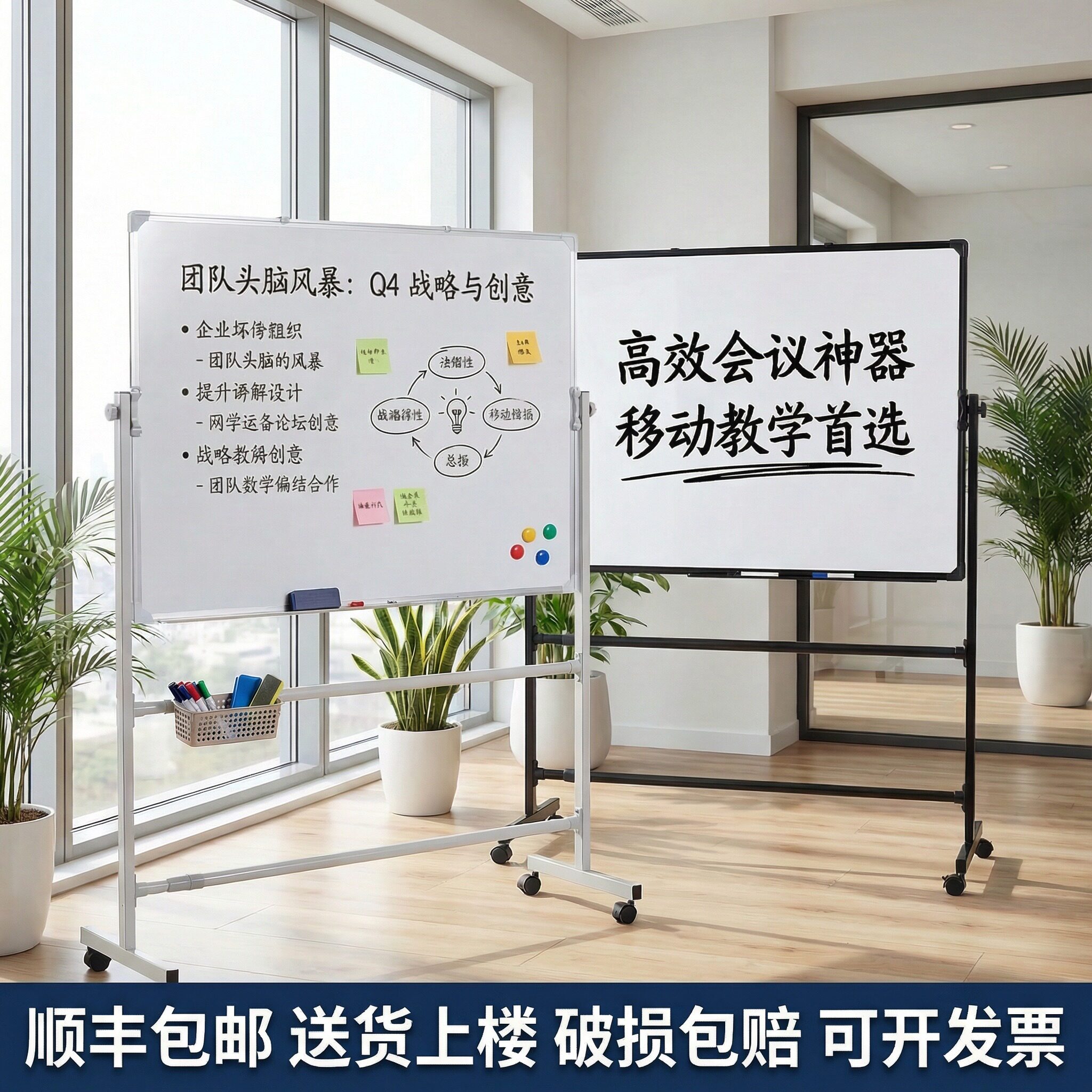 白板写字板支架式可擦移动磁性书写家用教学培训办公会议带轮子车间看板展板小黑板双面画板留言板直播记事板