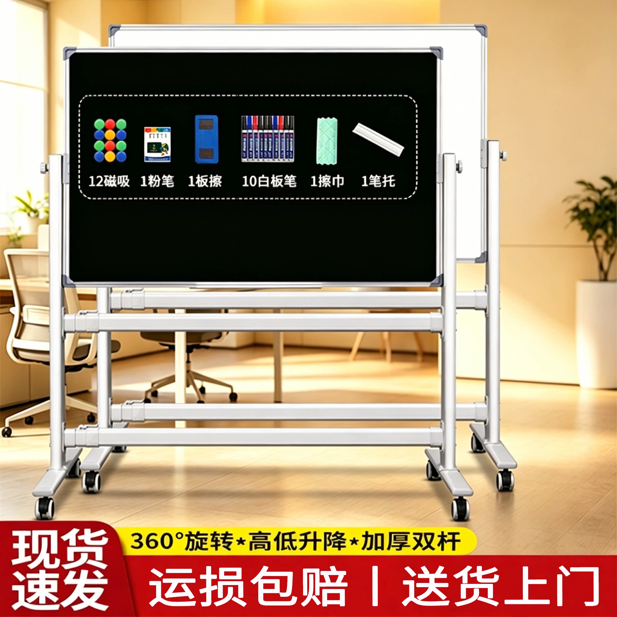 办公会议黑板白板写字板支架式可擦移动磁性书写家用教学培训带轮子车间看板小黑板双面画板留言板直播记事板