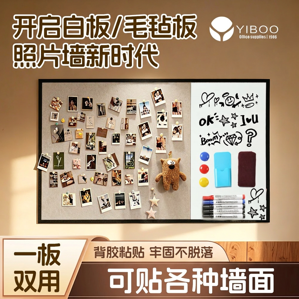易博黑板白板毛毡板组合板照片墙展示板留言板组合创意涂鸦背景墙白板写字板日历记事板公告栏家用磁性墙钉板图片