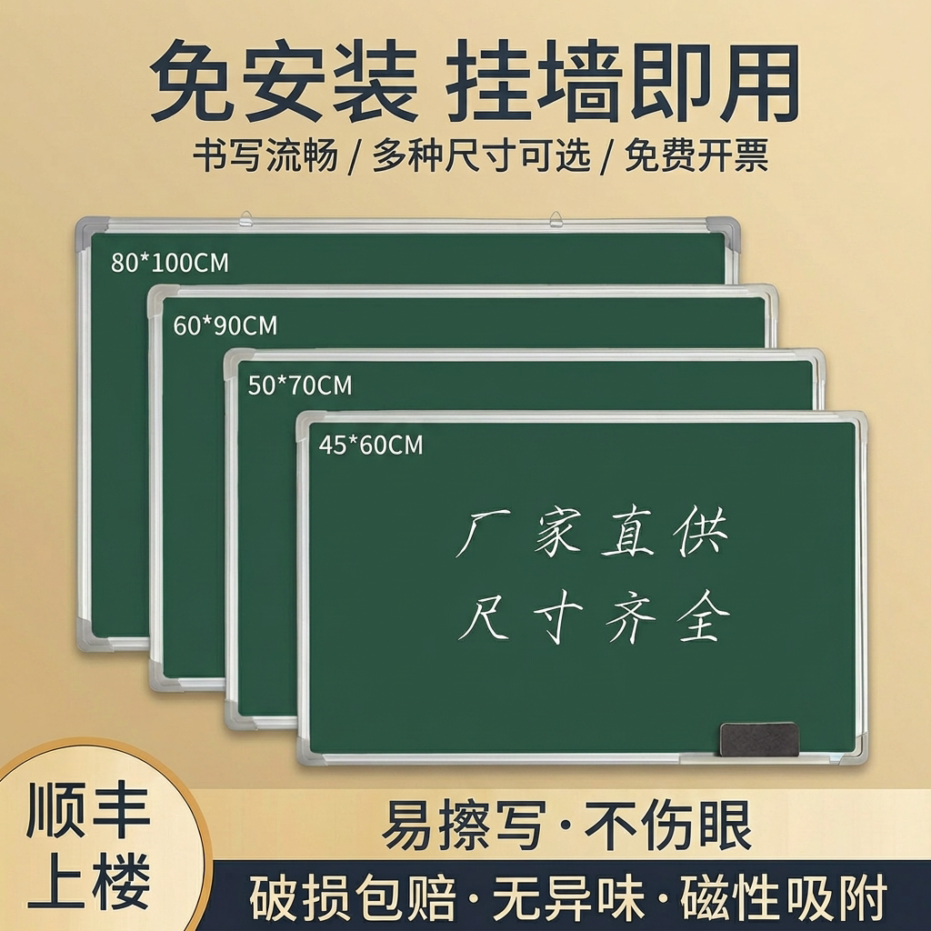 挂式黑板儿童家用教学磁性小黑板墙贴单双面教师绿板学生学习练粉笔字可擦写字板记事涂鸦补习商用挂墙大白板