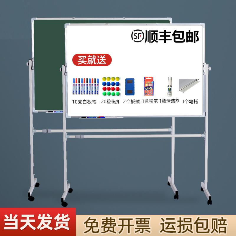 白板写字板支架式双面磁性可移动立式家用小黑板挂式教学培训办公小白板可擦写留言记事看板家用墙贴儿童画板