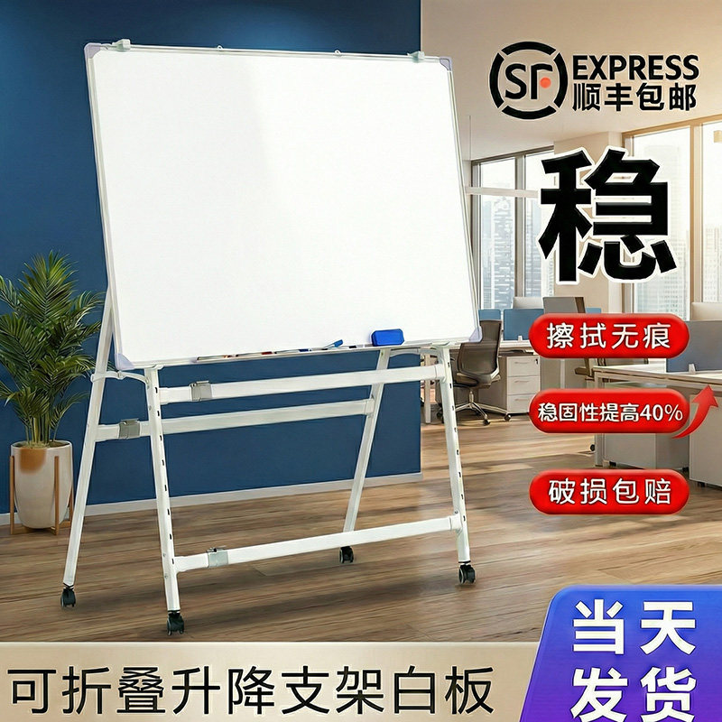 易博可折叠白板磁性黑板支架式写字板教学办公培训儿童家用大白板绿板可擦双面留言板移动小黑板工厂车间看板