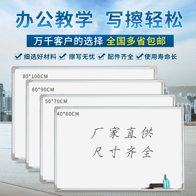 挂式白板双面磁性办公书写壁挂单面大白板黑板墙教学家用儿童涂鸦小白板可擦黑板白班写字板会议留言记事看板