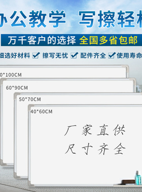 挂式白板双面磁性办公书写壁挂单面大白板黑板墙教学家用儿童涂鸦小白板可擦黑板白班写字板会议留言记事看板