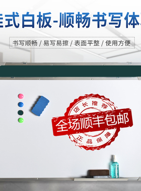 挂式双面磁性白板办公书写壁挂单面大白板黑板墙家用儿童涂鸦小白板可擦黑板教学白班写字板会议留言记事看板