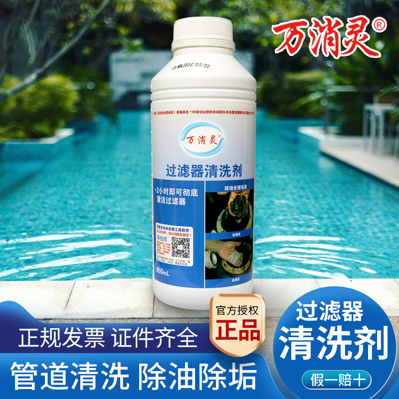 万消灵过滤器清洗洗沙缸