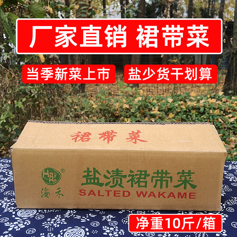 盐渍裙带菜10斤整箱新鲜商用批发海带苗嫩芽凉拌火锅食材非纯干货,水产肉类/新鲜蔬果/熟食,裙带菜,淘宝优惠券,粉丝福利购,淘宝优惠卷
