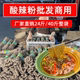 酸辣粉批发商用500g 24斤40斤细粉条餐饮店火锅冒菜麻辣烫煮食材