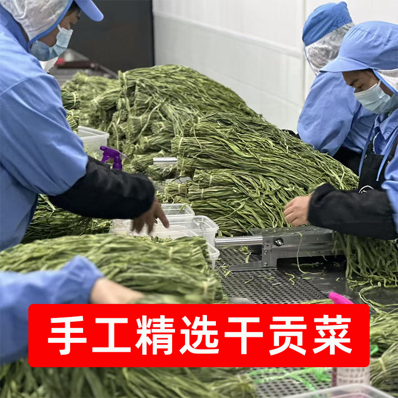 手工精选大理贡菜500g云南农家自晒贡菜干脱水蔬菜火锅凉拌菜食材