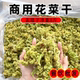 四川脱水花菜干商用干花椰菜8斤火锅脆花菜凉拌菜餐饮店干货食材