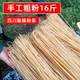 识蜀记四川手工粗粉16斤酸辣粉批发干粉火锅麻辣烫冒菜专用细粉条