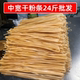 火锅粉厂家批发中宽干粉条24斤宽粉手工粉韭叶小宽粉餐饮商用食材