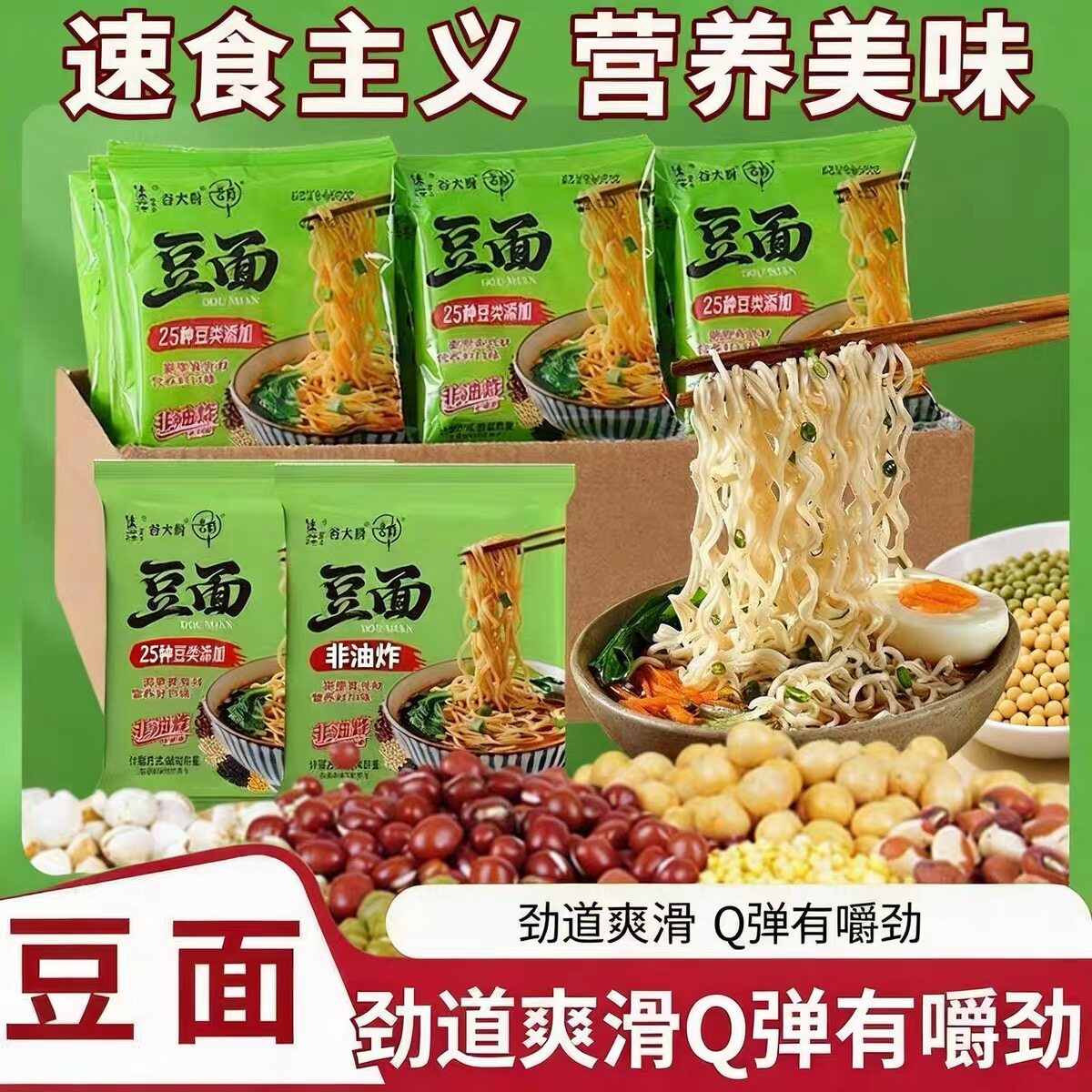 糖尿人专用零食可以吃无糖精添加25种豆类挂面儿童早餐细面条粗粮