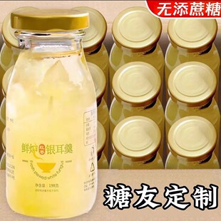 糖尿人专用零食品三高血糖无糖精鲜炖银耳羹孕妇糖友主食代餐早餐