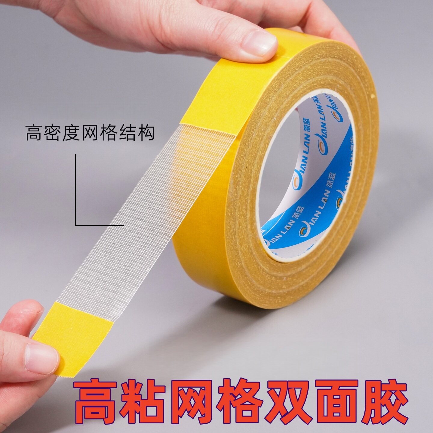 网格双面胶带地毯婚庆展会强力春联双面胶无痕固定地毯拼接不易留痕超