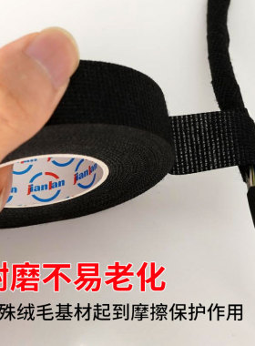 汽车线束胶布绒布胶带电线收纳整理消音降噪绝缘黑胶布耐高温发动机线路固定家用线束胶带
