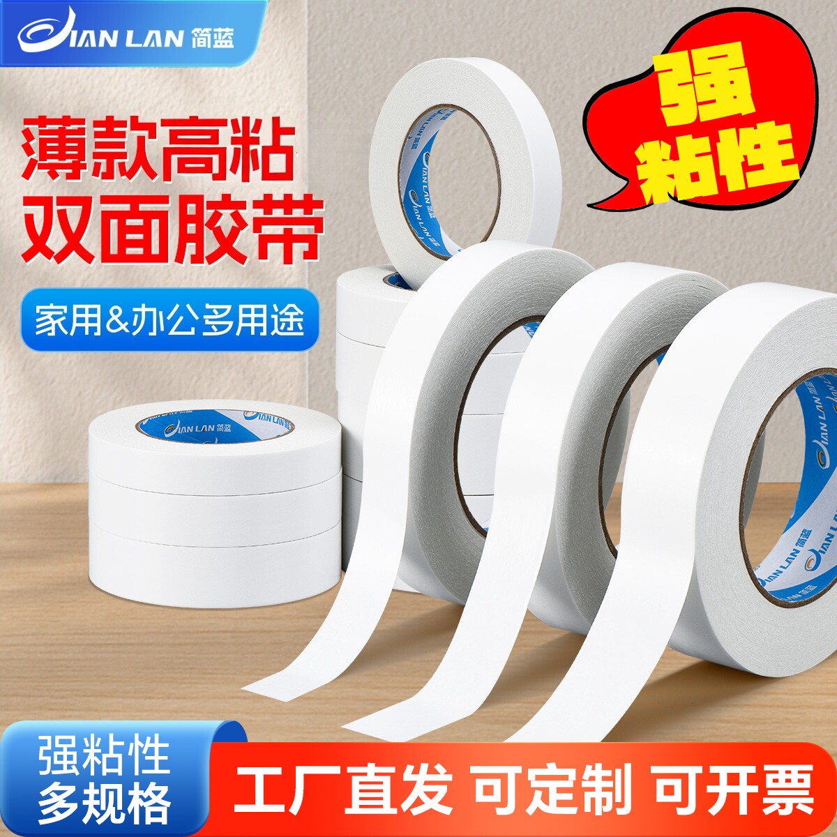 薄款强粘双面胶带家用办公强力双面胶带强力纸质强粘两面胶纸胶带高粘度易撕学生用双面胶带