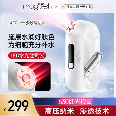 Magitech面部补水仪美容仪家用