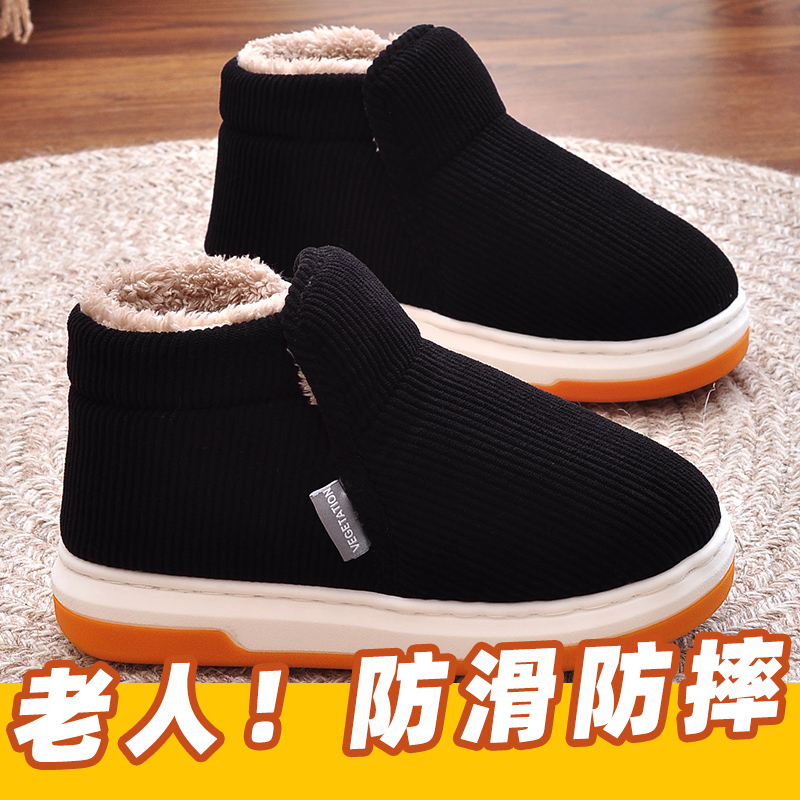 冬季老人鞋男士家居室内防滑防摔中老年厚底保暖加绒包跟棉拖鞋女