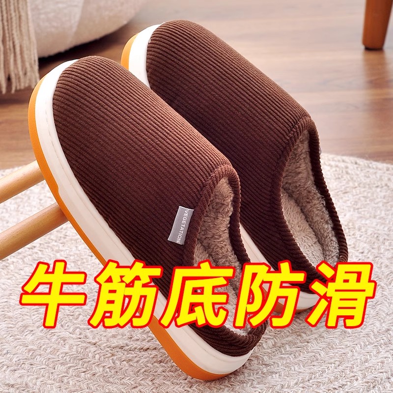 【老人专用防滑棉拖鞋】