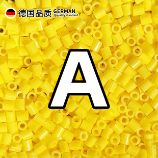 左左家融合豆拼豆补充包黄色散装单色A色系大容量袋装2.6mm小豆子