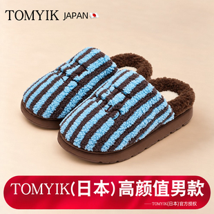 日本TOMYIK高颜值棉拖鞋男款秋冬季2026新款家居室内厚底防滑保暖